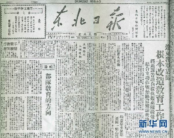 從東北打到海南島！揭秘“旋風部隊”的征戰(zhàn)歷程