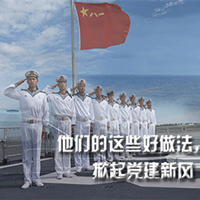 他們的這些好做法，掀起黨建新風(fēng)
