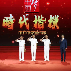中宣部授予海軍?？谂灐皶r(shí)代楷模”稱號(hào)