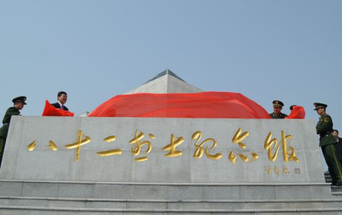 2013年劉老莊戰(zhàn)斗70周年紀念日之際，“八十二烈士紀念館”新館正式開館