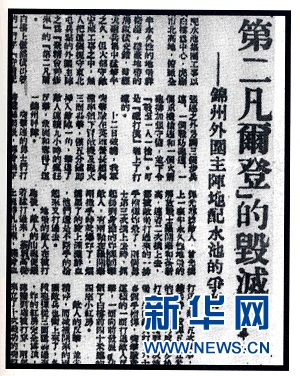 從東北打到海南島！揭秘“旋風(fēng)部隊(duì)”的征戰(zhàn)歷程