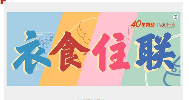 40年，中國(guó)記憶的打開方式