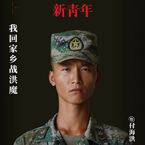 新青年丨22年后，我成了你！