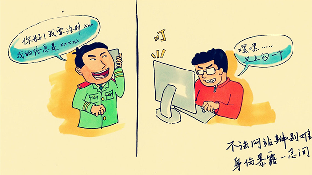 漫畫(huà)丨敲黑板！這份上網(wǎng)用網(wǎng)“口訣”請(qǐng)收好