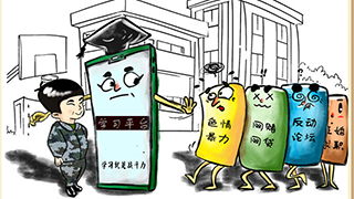 @戰(zhàn)友，這組網(wǎng)絡(luò)安全警示漫畫(huà)發(fā)人深省，不容錯(cuò)過(guò)