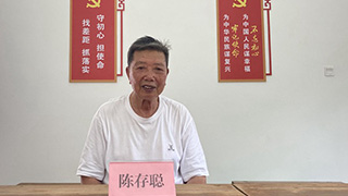 老游擊隊員憶“初心路”：父母領路，翻山越嶺星夜送信