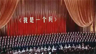 唱軍歌說黨史丨這首歌成為志愿軍在朝鮮戰(zhàn)場的“重磅炸彈”！
