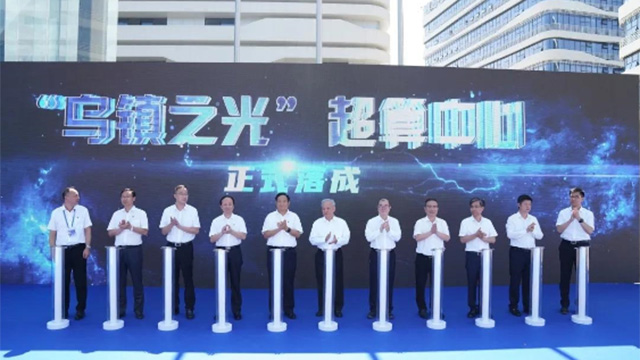 273天建成的“烏鎮(zhèn)之光”超算中心見(jiàn)證了怎樣的桐鄉(xiāng)速度？