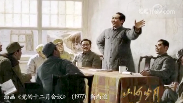 《山河歲月》 第三十九集 轉戰(zhàn)陜北