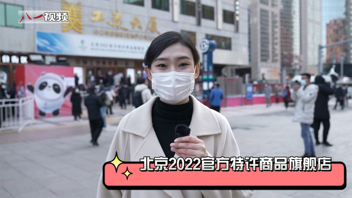 婕報(bào)屏傳?｜寵冰墩墩的他們說(shuō)