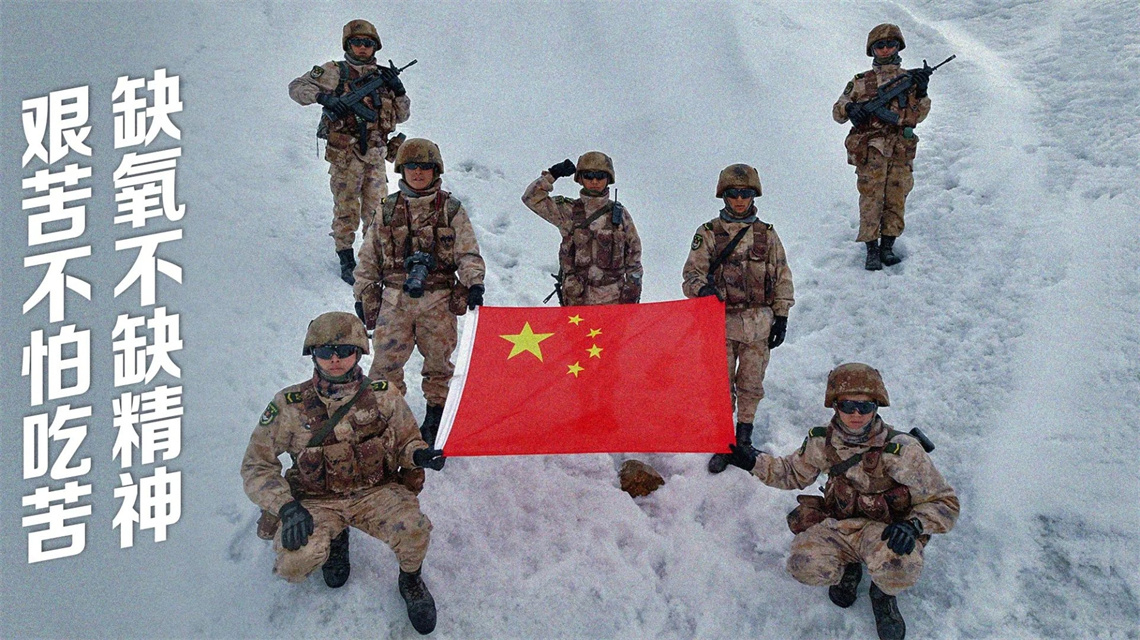 海報(bào)丨別樣青春，綻放雪山之巔