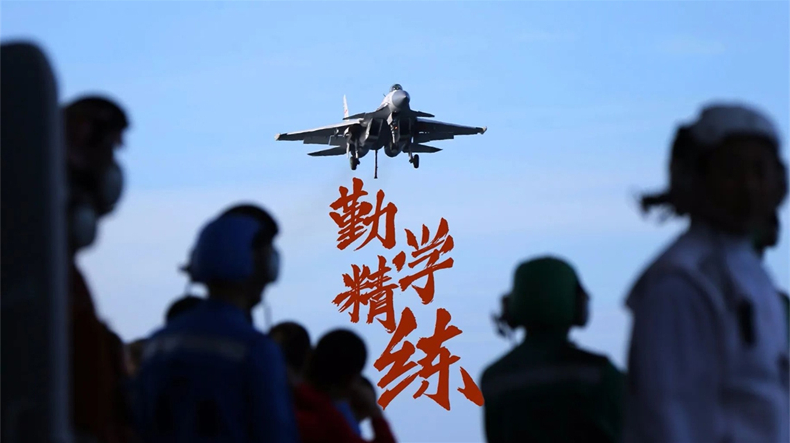 海報(bào) | “飛鯊”翱翔，逐夢(mèng)深藍(lán)！