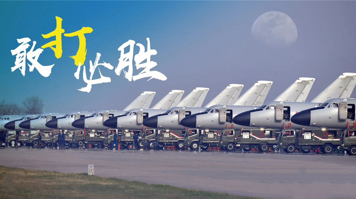 海報(bào)丨“戰(zhàn)神”礪劍，鍛造長(zhǎng)空重拳！