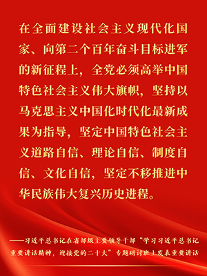 習(xí)近平在省部級主要領(lǐng)導(dǎo)干部專題研討班重要講話金句速覽