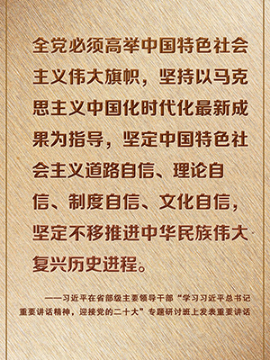 金句來了！習(xí)近平在省部級主要領(lǐng)導(dǎo)干部專題研討班上發(fā)表重要講話
