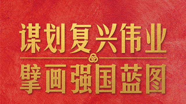 習(xí)近平在省部級主要領(lǐng)導(dǎo)干部專題研討班重要講話中強(qiáng)調(diào)了什么