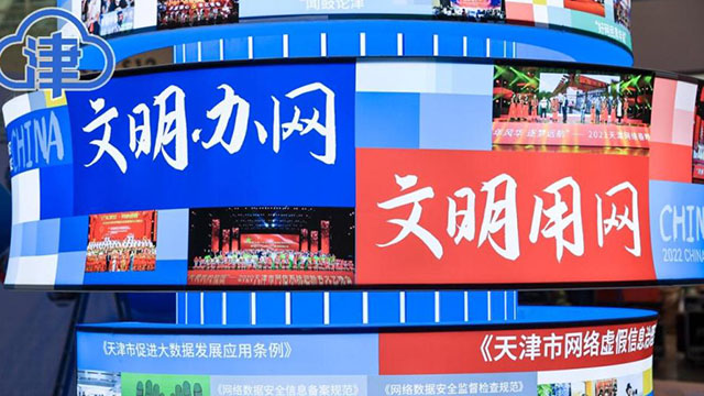天津展區(qū)：突出“同心圓”設(shè)計(jì) 互動(dòng)環(huán)節(jié)等你來(lái)