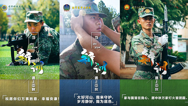 當(dāng)新訓(xùn)遇上中秋，聽聽新學(xué)員們的心里話