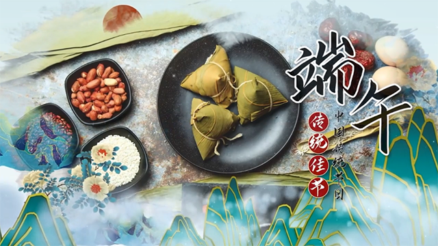 端午節(jié)丨媽，我也學(xué)會包粽子啦！