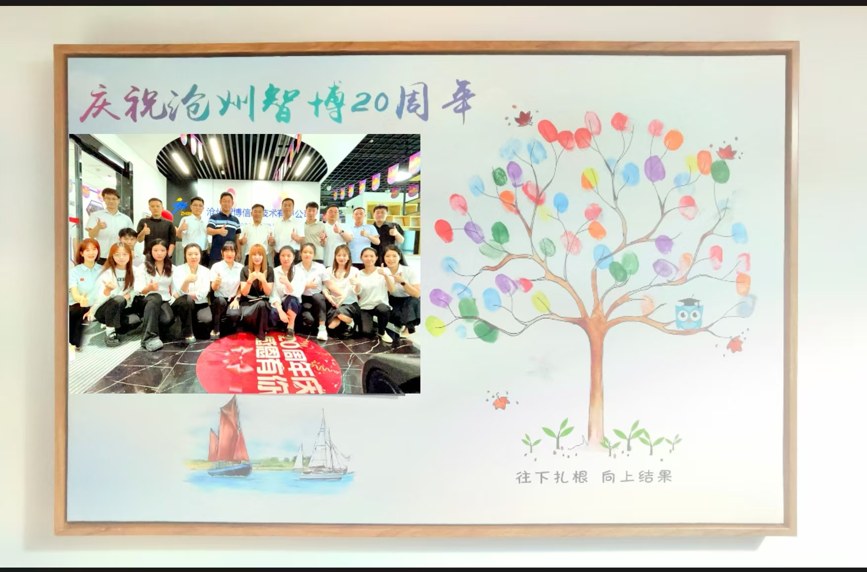 智行廿載，博創(chuàng)未來(lái) | 滄州智博信息成立20周年慶典