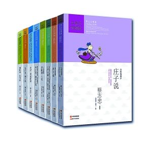 《蔡志忠漫畫(huà)中國(guó)傳統(tǒng)文化經(jīng)典