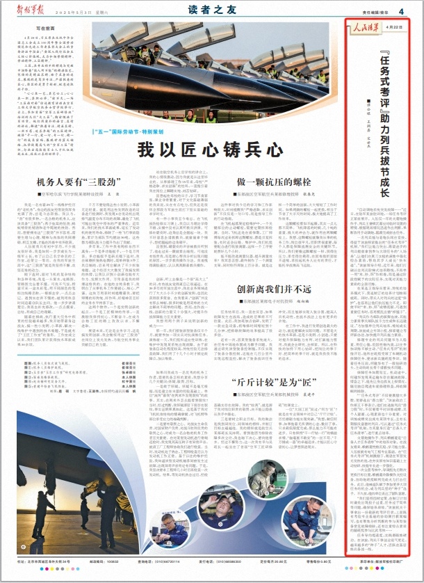 微信截圖_20250503063010