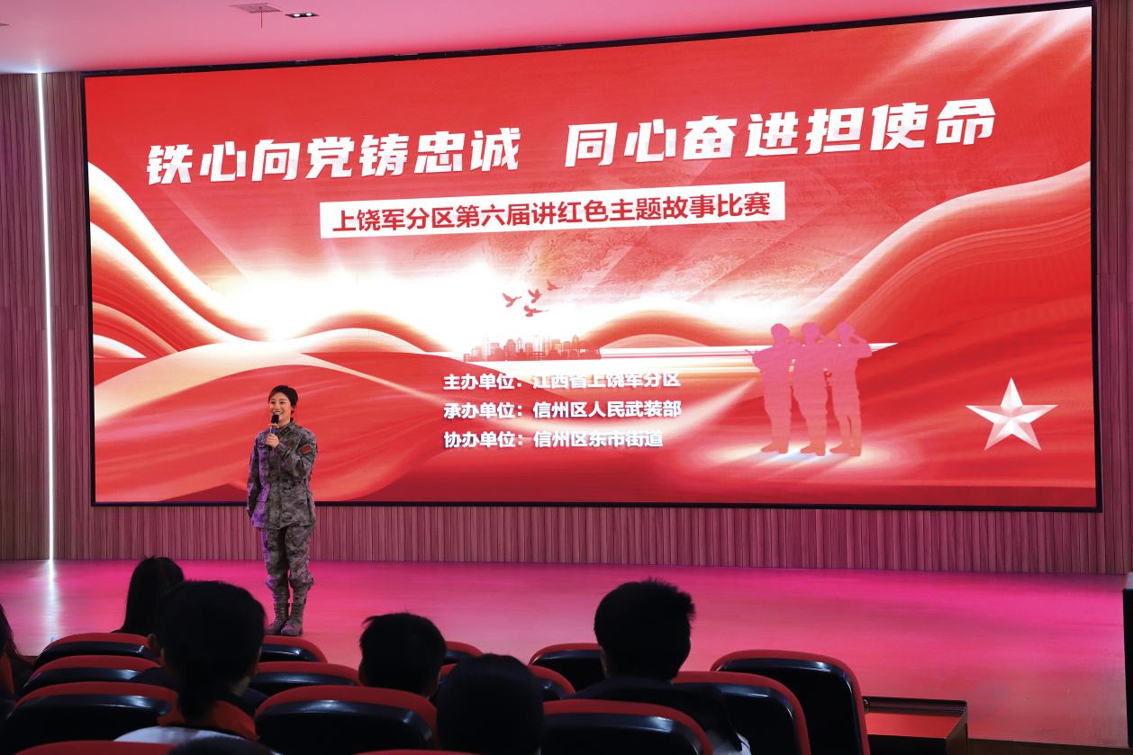 上饒軍分區(qū)組織講紅色主題故事比賽。