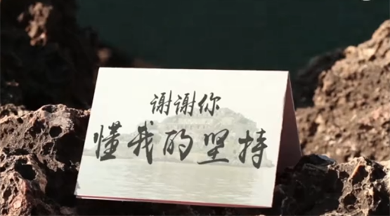 中國人的故事丨謝謝你，懂我的堅持