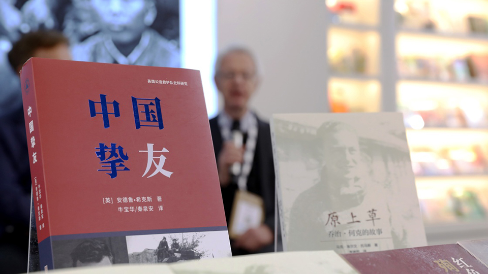 中國(guó)抗戰(zhàn)主題圖書(shū)亮相倫敦書(shū)展