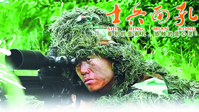 士兵面孔丨走近4名士兵，去感受他們與時間競速的身影