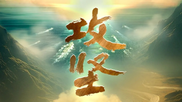 重磅發(fā)布！攻堅 | 第一集《軍令如山》