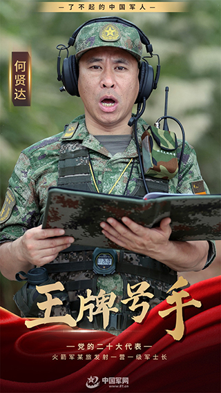 影像風(fēng)采丨勇毅前行、為戰(zhàn)育人的“王牌號手”