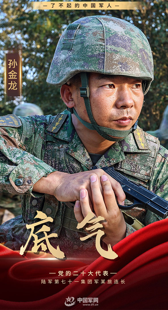 影像風采丨鉚在戰(zhàn)位做“鋼釘”，匯聚底氣謀打贏