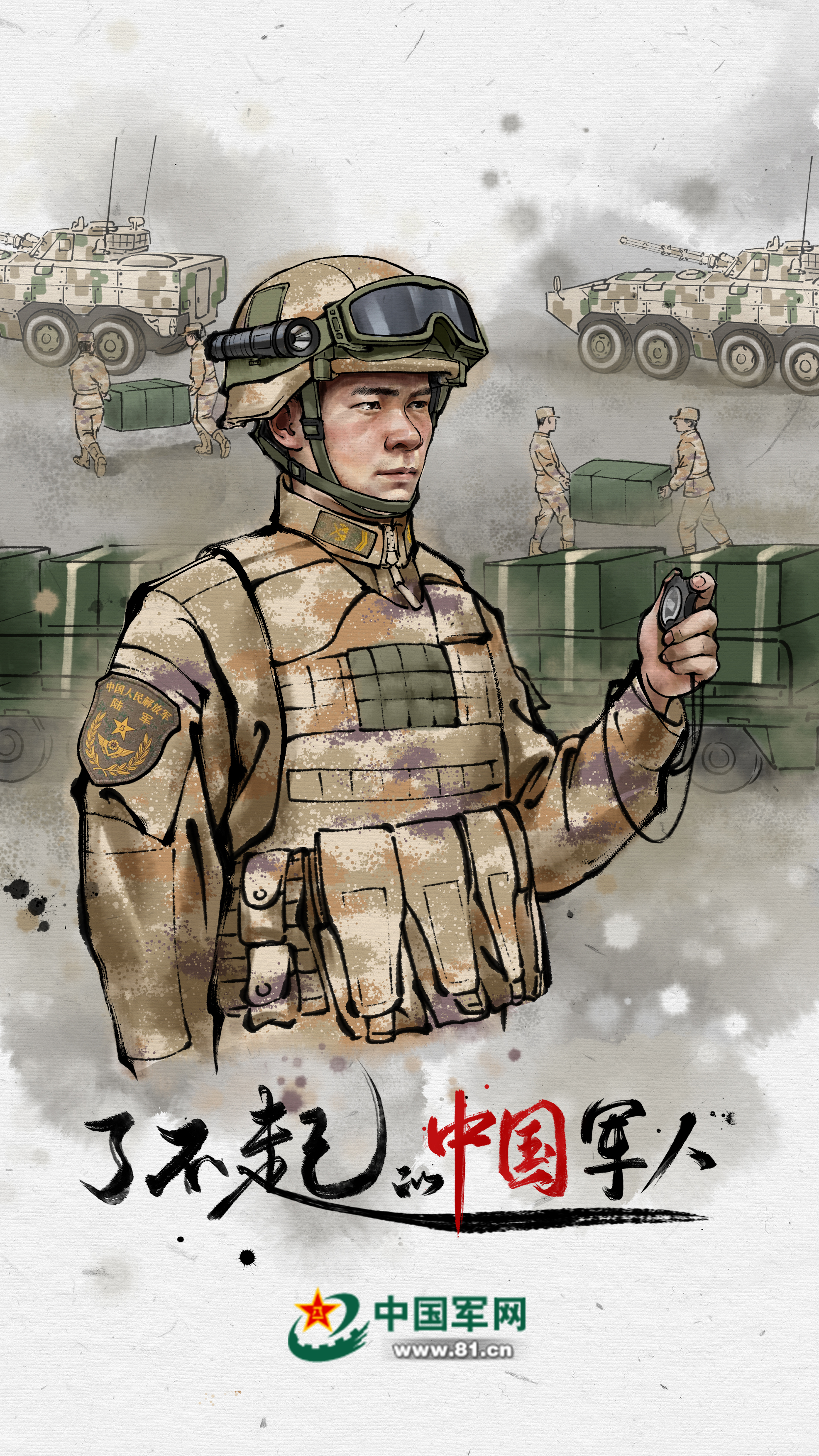 封面：嚴浩鈞