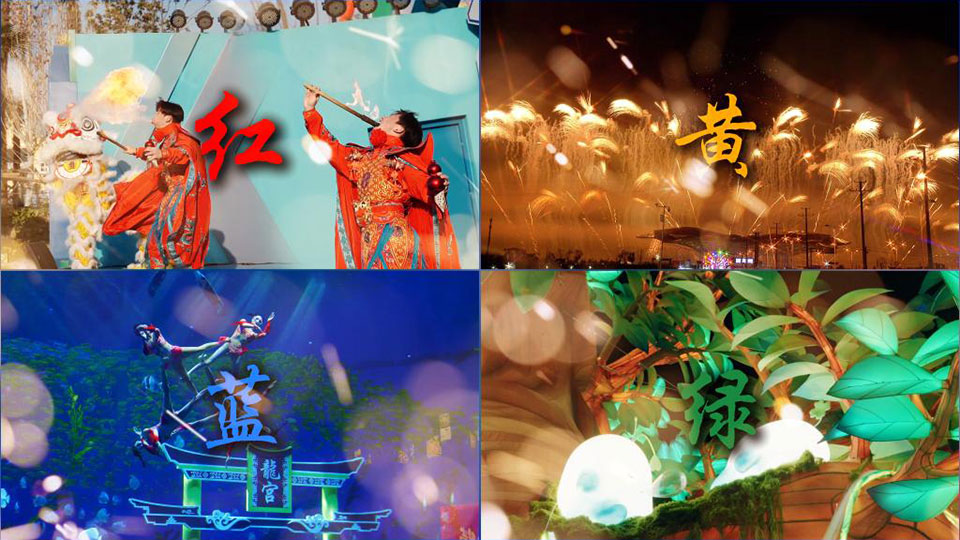 文化中國(guó)行·中國(guó)的年味｜色彩里的春節(jié)