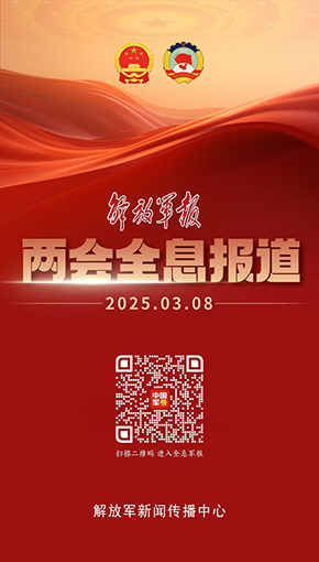 云端相約，春天的盛會(huì)——“全息軍報(bào)” 再度亮相