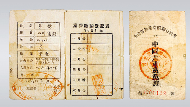軍營(yíng)觀(guān)察丨一張黨證跨越74年的生命力