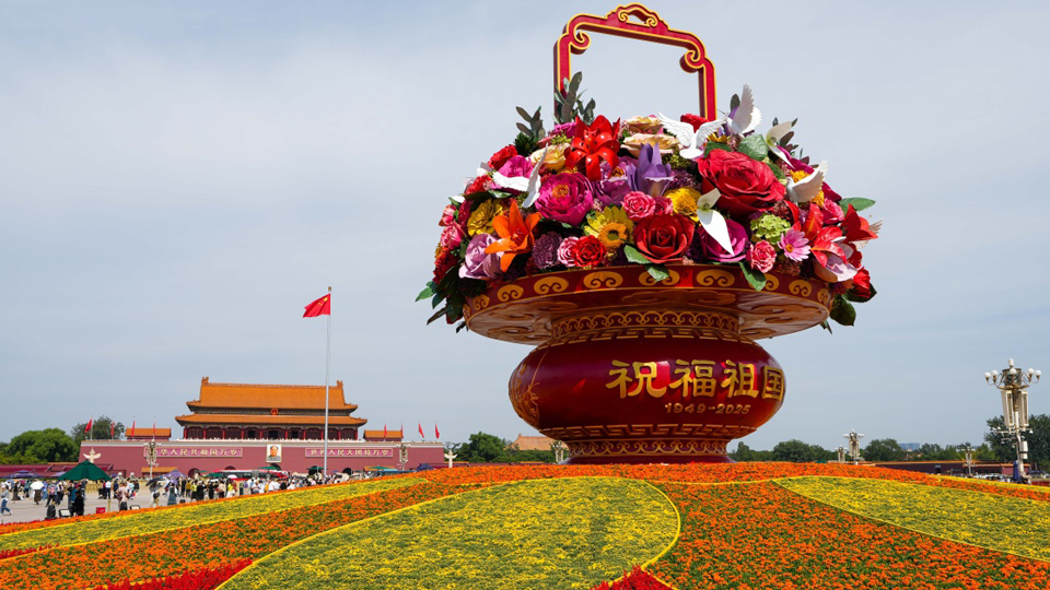 “祝福祖國(guó)”大花籃亮相天安門廣場(chǎng)