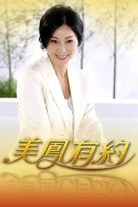 向往的生活 综艺 2023 王征宇